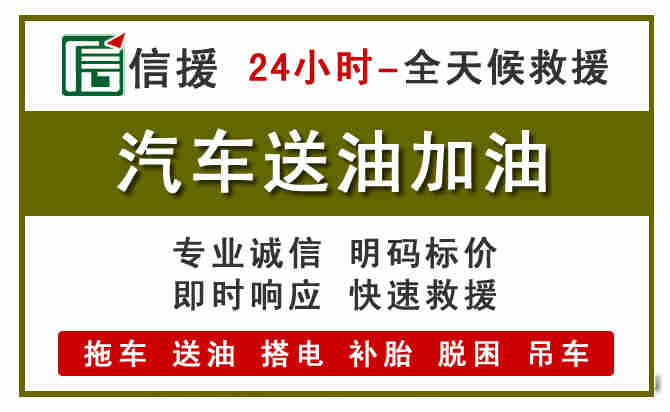 海丰汽车送油救援 (7).jpg
