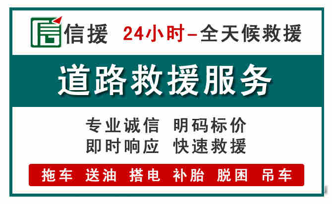 海丰汽车送油救援 (1).jpg