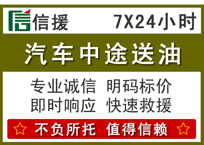 海丰送油.png 海丰送油.png