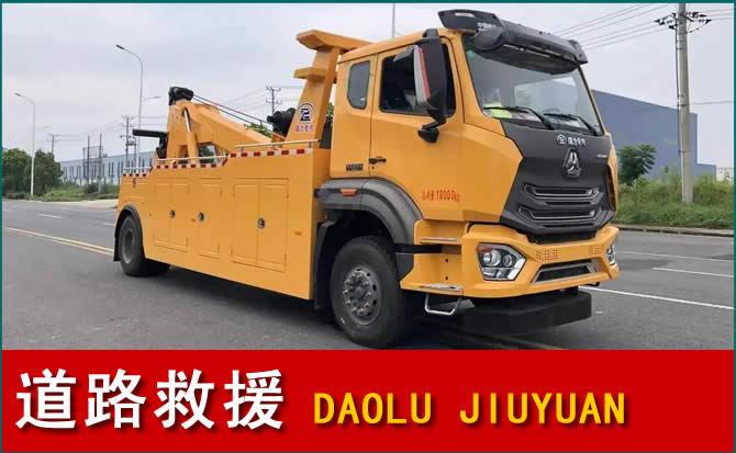 海丰道路救援汽车送水