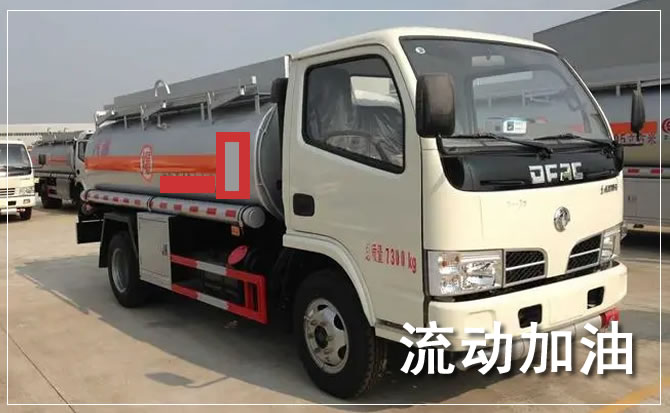 海丰道路救援汽车送机油