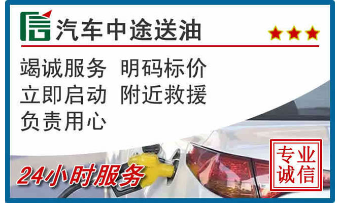 海丰高速公路汽车送汽油
