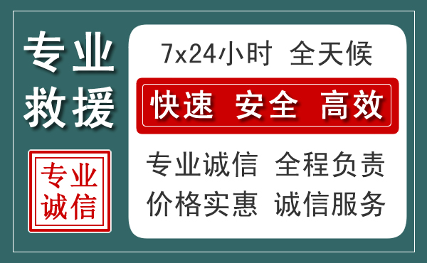 海丰汽车救援送柴油