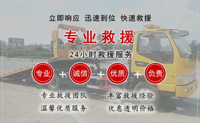  海丰汽车中途送油救援电话